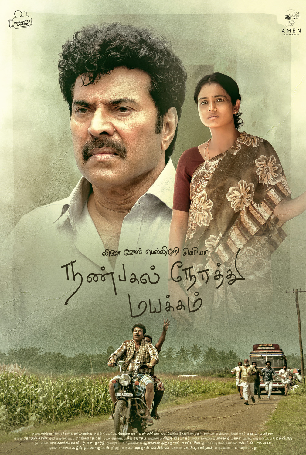 Extra Large Movie Poster Image for Nanpakal Nerathu Mayakkam (#2 of 3)