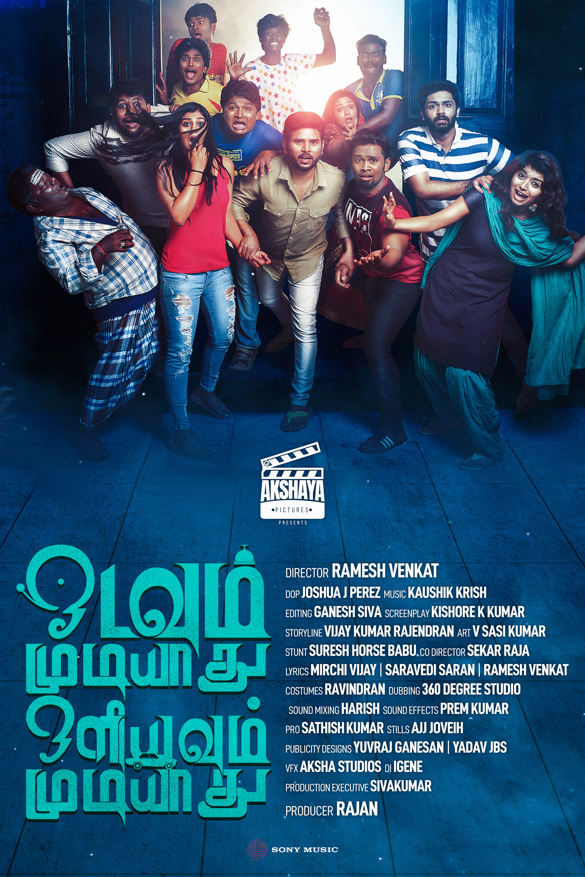 Mega Sized Movie Poster Image for Odavum Mudiyadhu Oliyavum Mudiyadhu (#1 of 4)