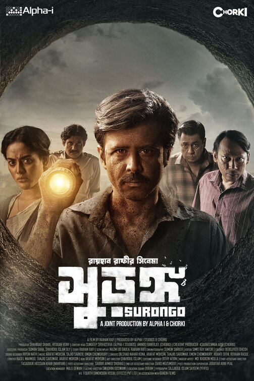 Surongo Movie Poster