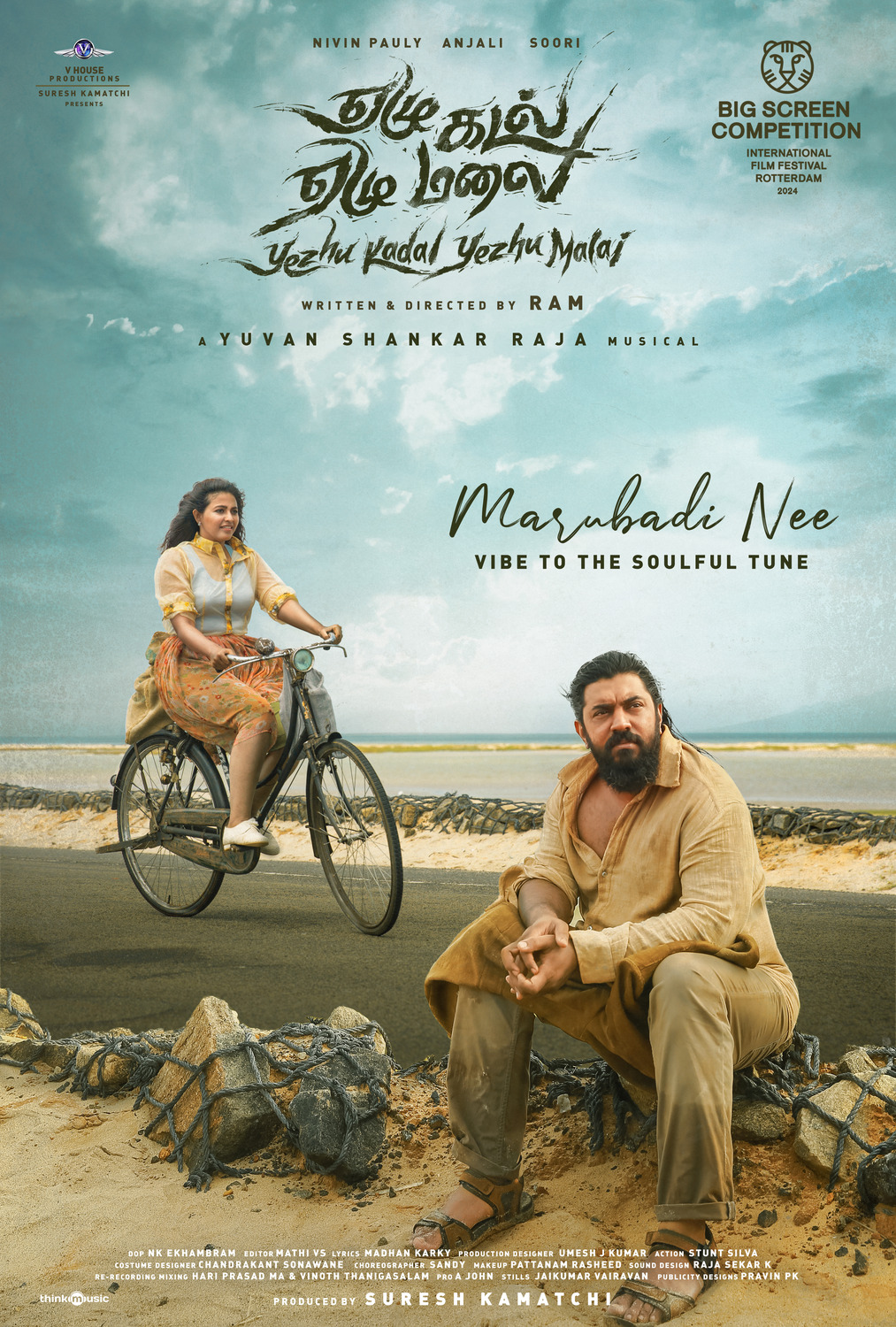 Extra Large Movie Poster Image for Yezhu Kadal Yezhu Malai (#13 of 15)