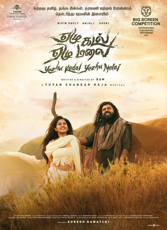 Yezhu Kadal Yezhu Malai Movie Poster