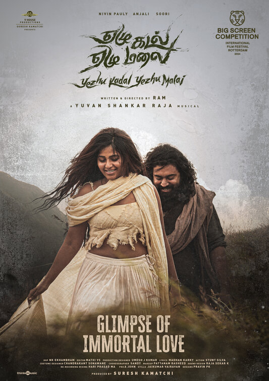 Yezhu Kadal Yezhu Malai Movie Poster