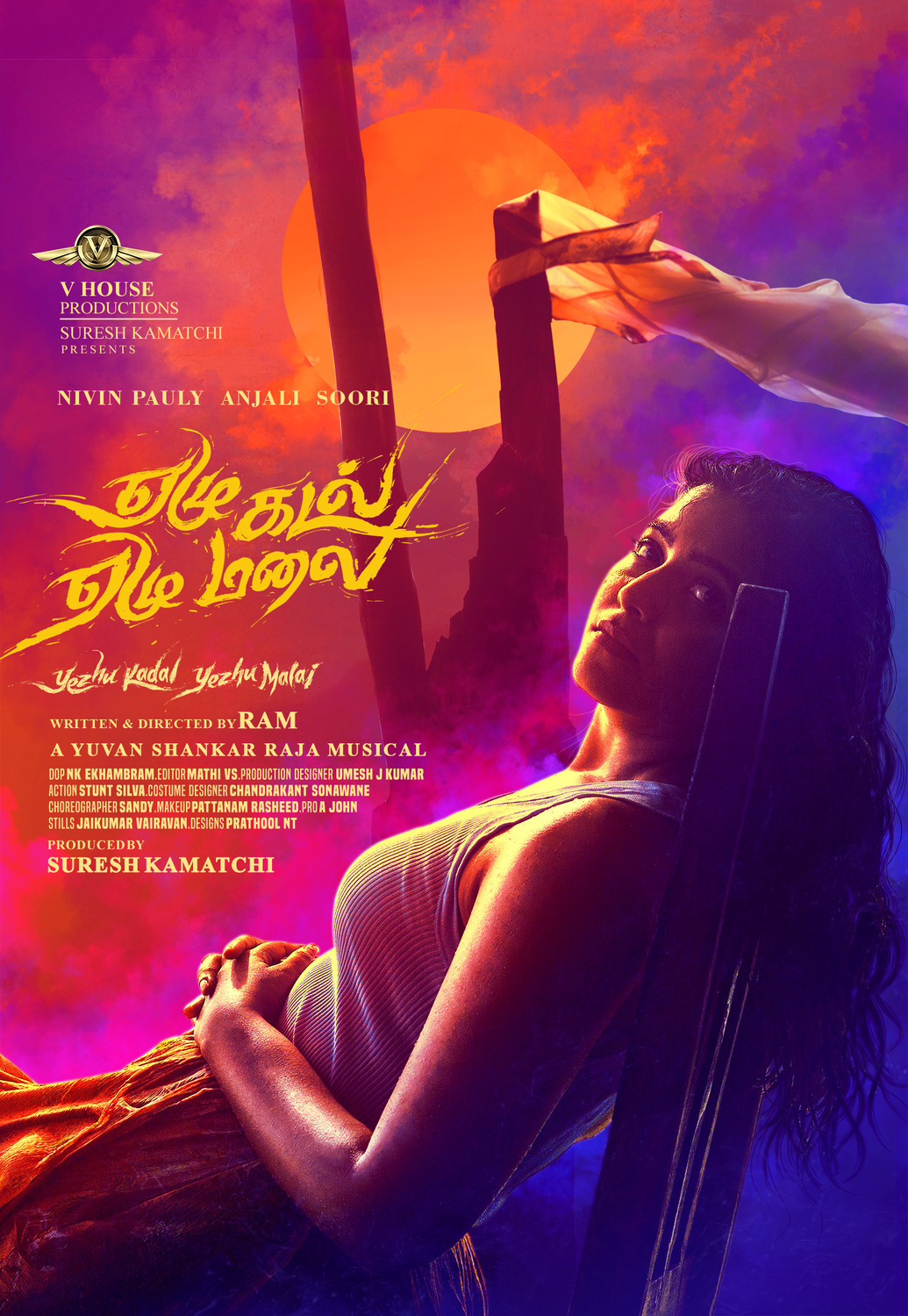 Extra Large Movie Poster Image for Yezhu Kadal Yezhu Malai (#1 of 15)