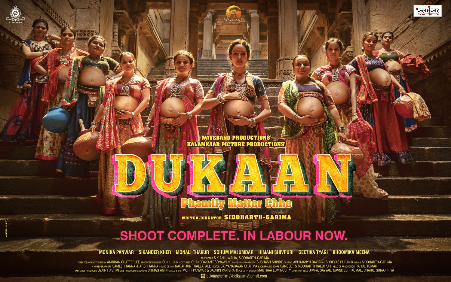 Extra Large Movie Poster Image for Dukaan (#2 of 4)