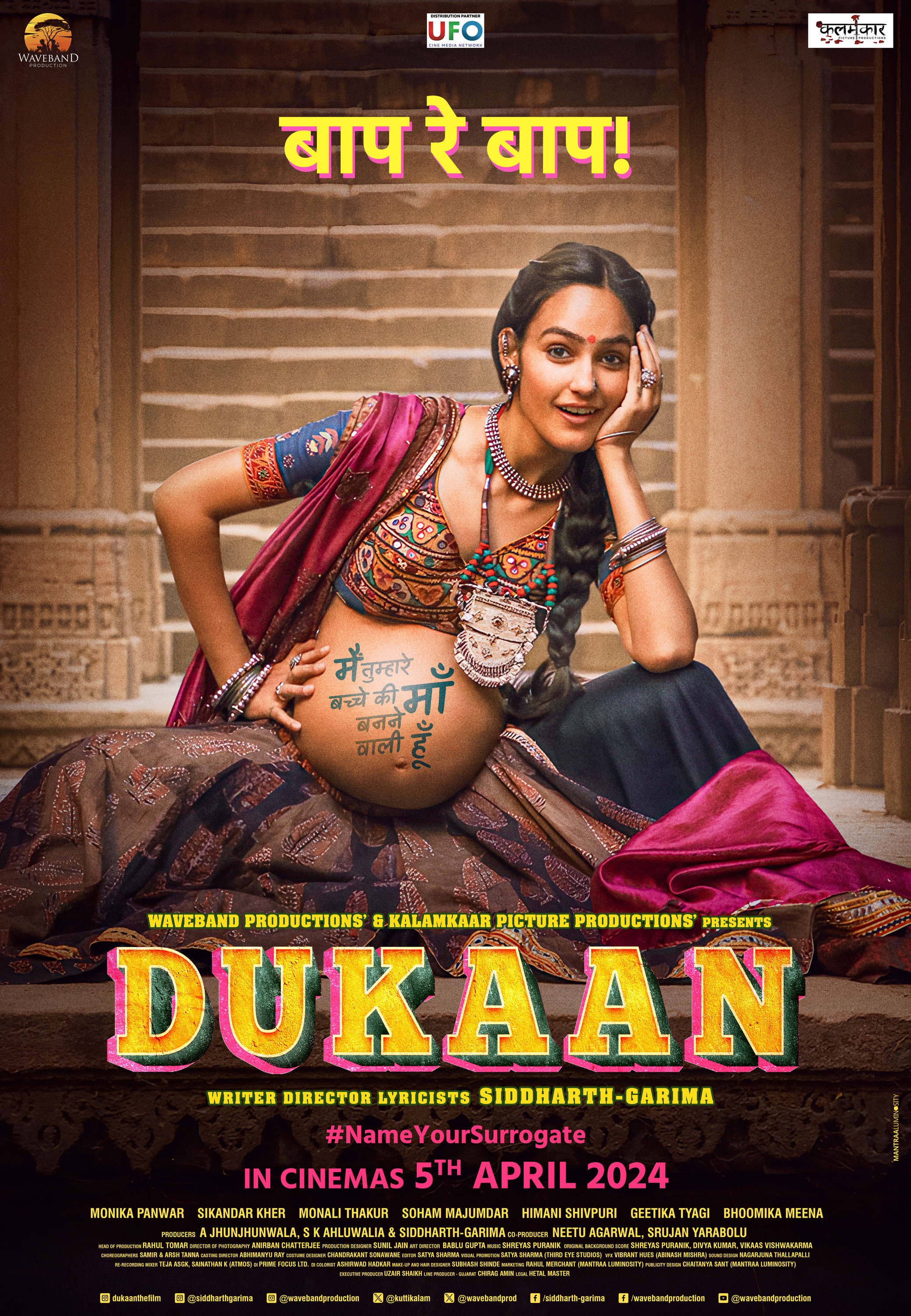 Mega Sized Movie Poster Image for Dukaan (#3 of 4)