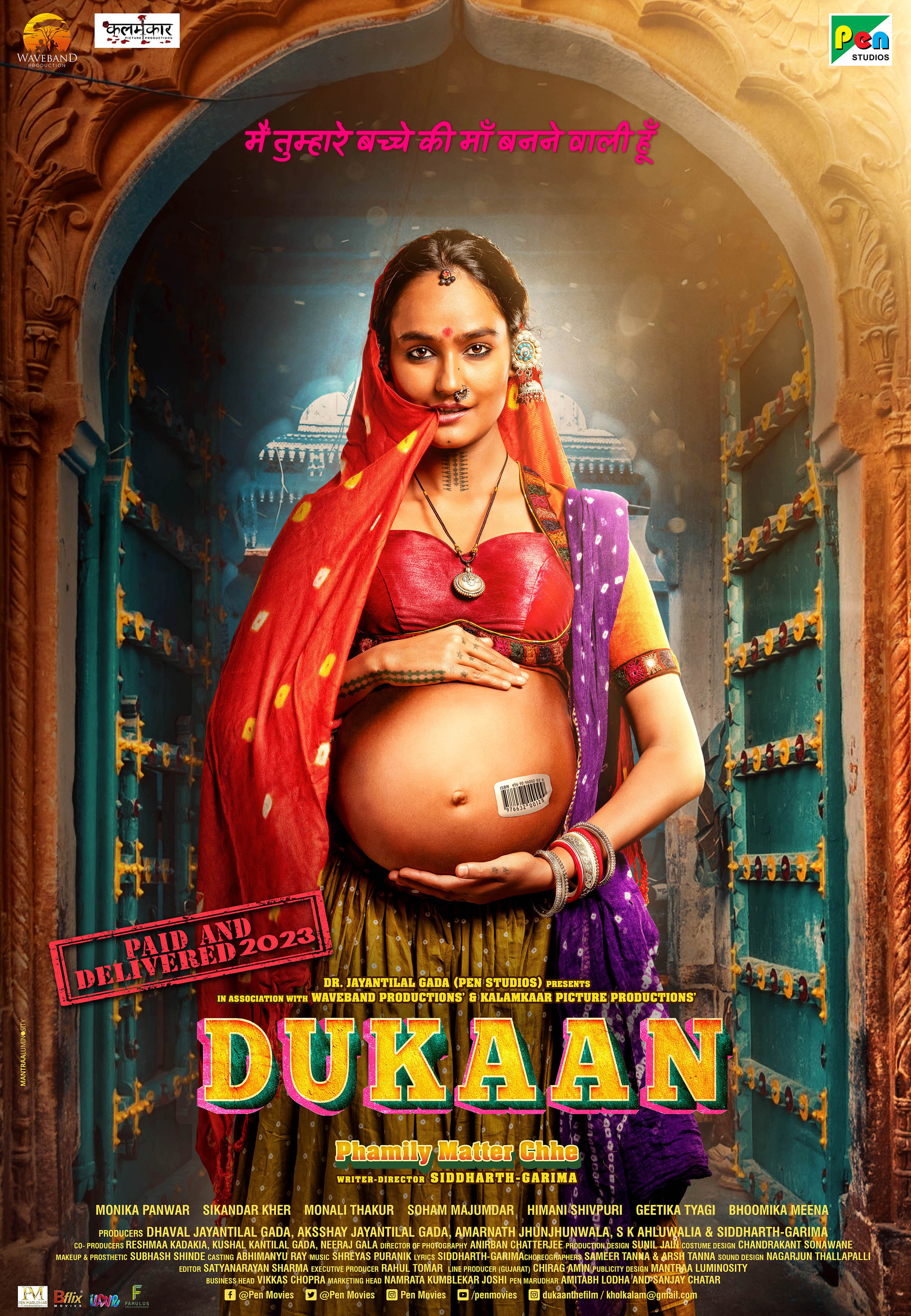 Mega Sized Movie Poster Image for Dukaan (#1 of 4)