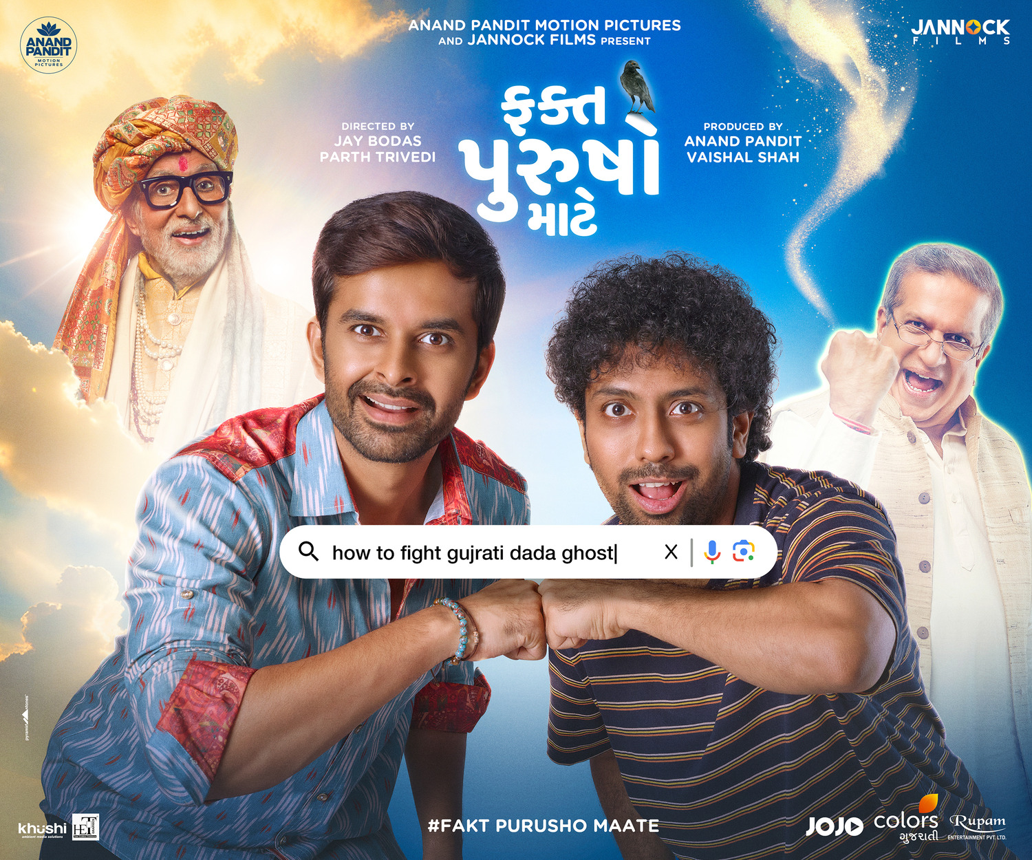 Extra Large Movie Poster Image for Fakt Purusho Maate (#4 of 4)