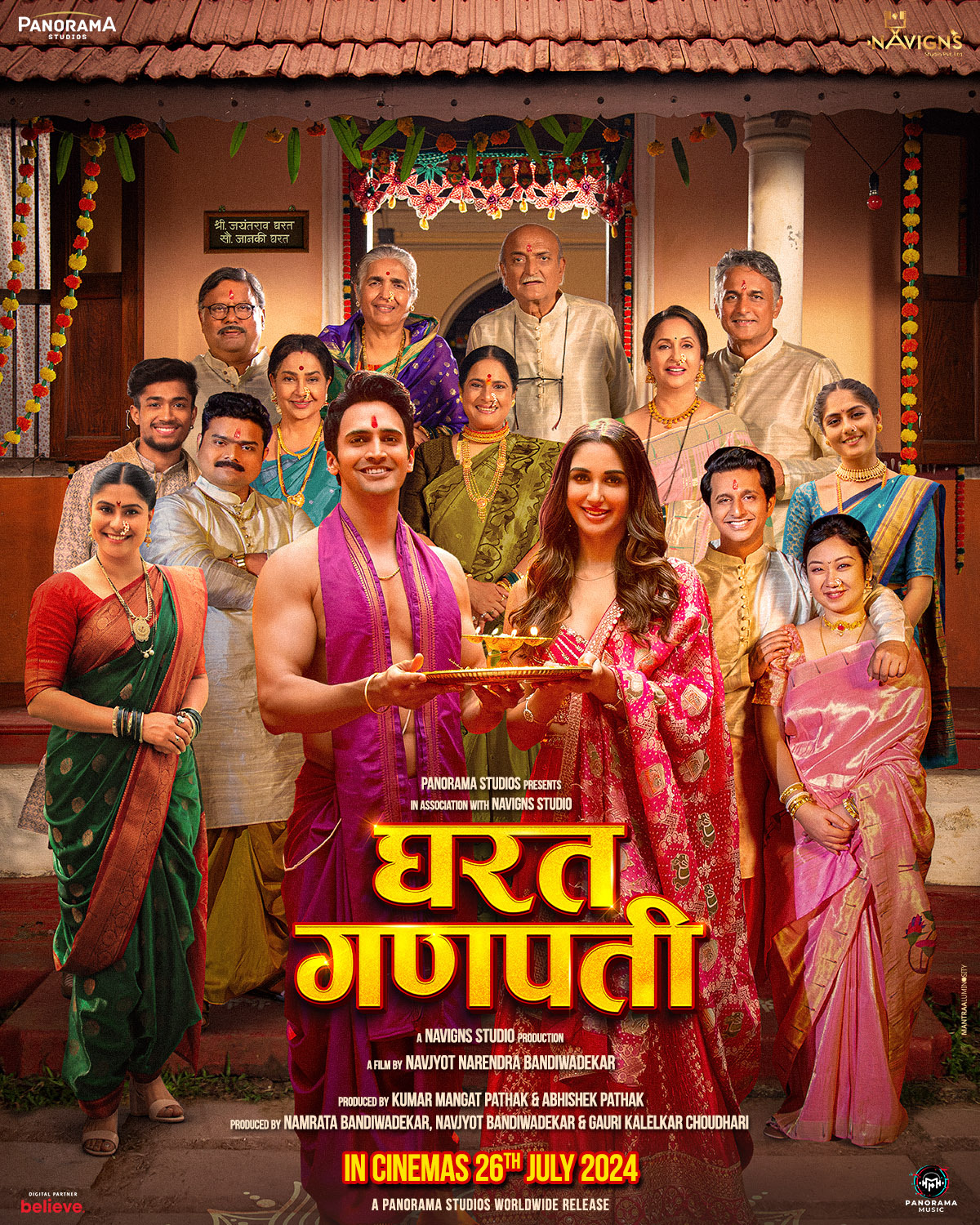 Extra Large Movie Poster Image for Gharat Ganpati (#1 of 2)