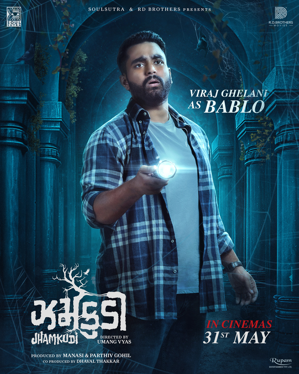 Extra Large Movie Poster Image for Jhamkudi (#8 of 9)