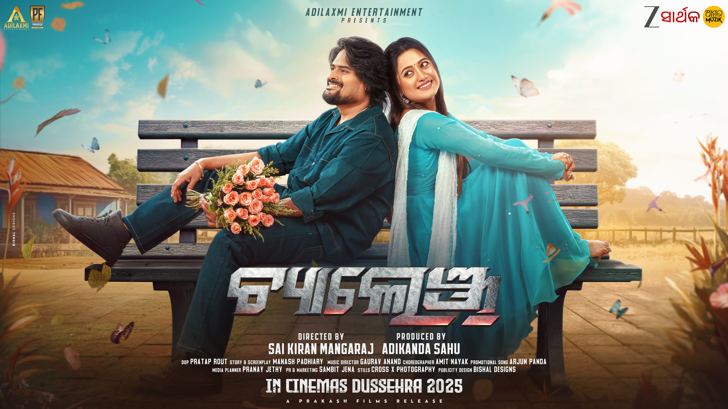 Mega Sized Movie Poster Image for Challenge (#12 of 14)