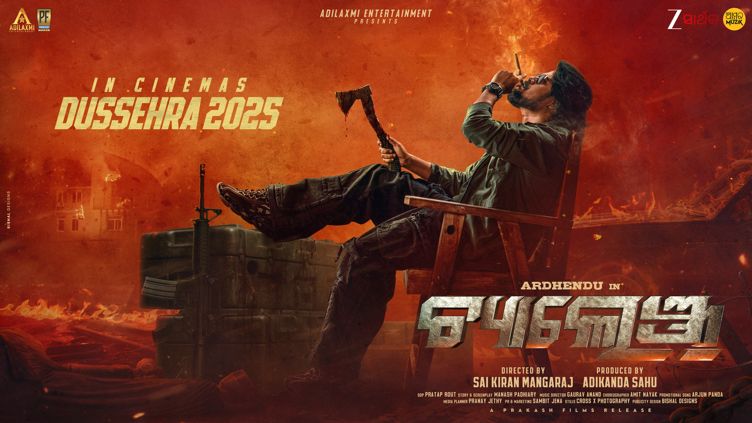 Mega Sized Movie Poster Image for Challenge (#13 of 14)