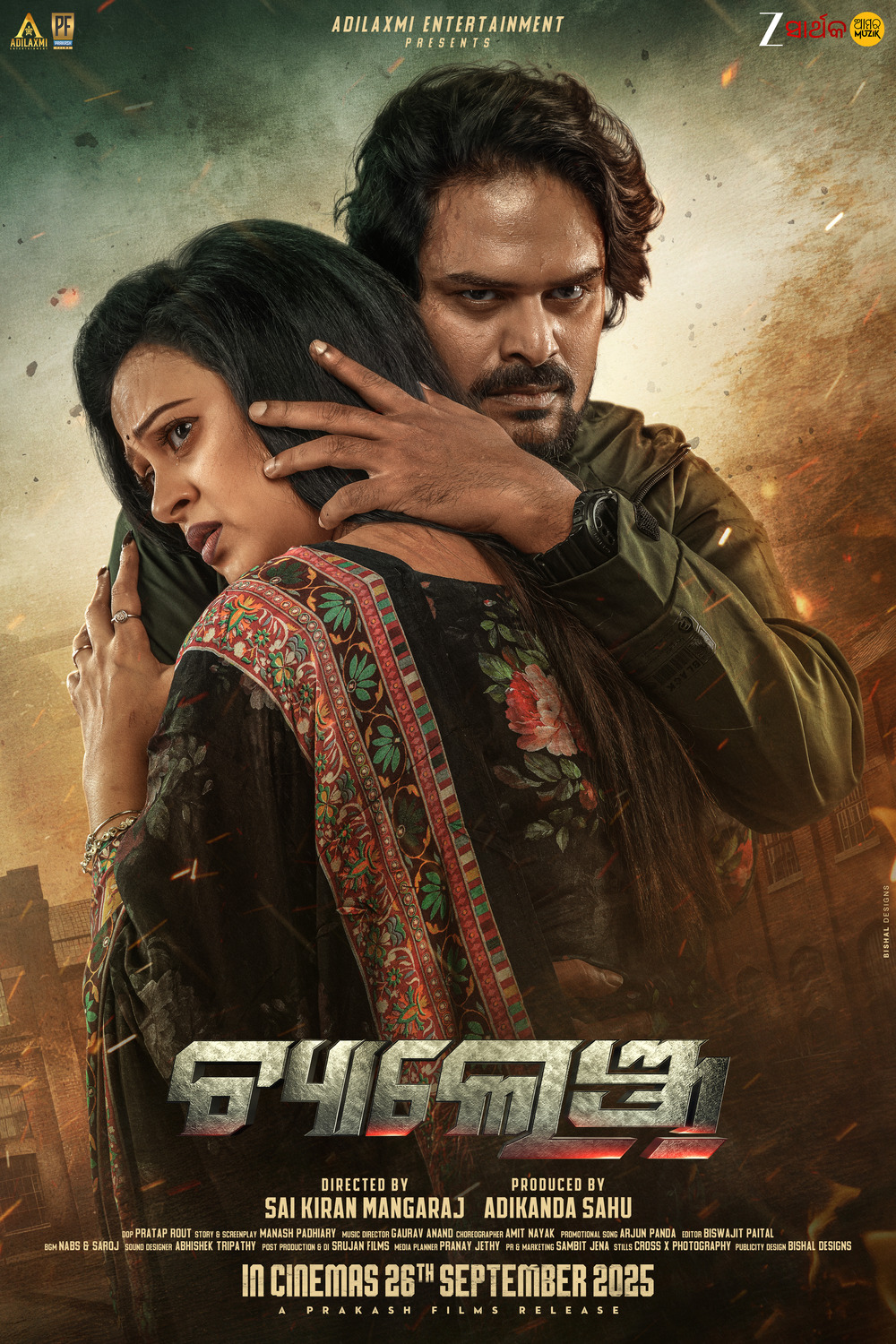 Extra Large Movie Poster Image for Challenge (#3 of 14)