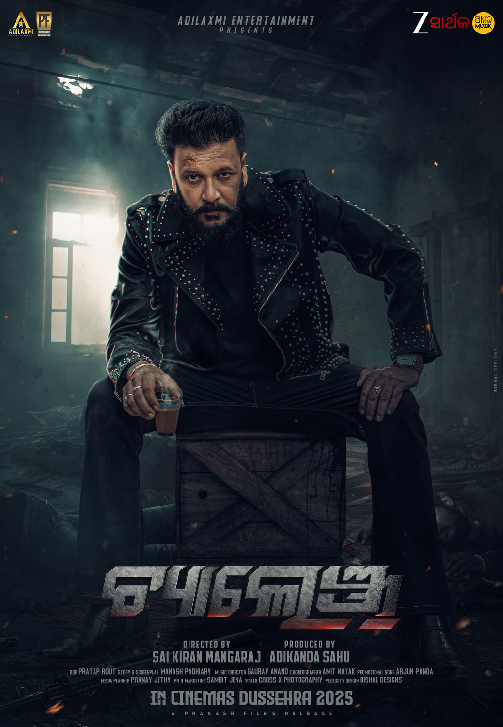 Extra Large Movie Poster Image for Challenge (#6 of 14)