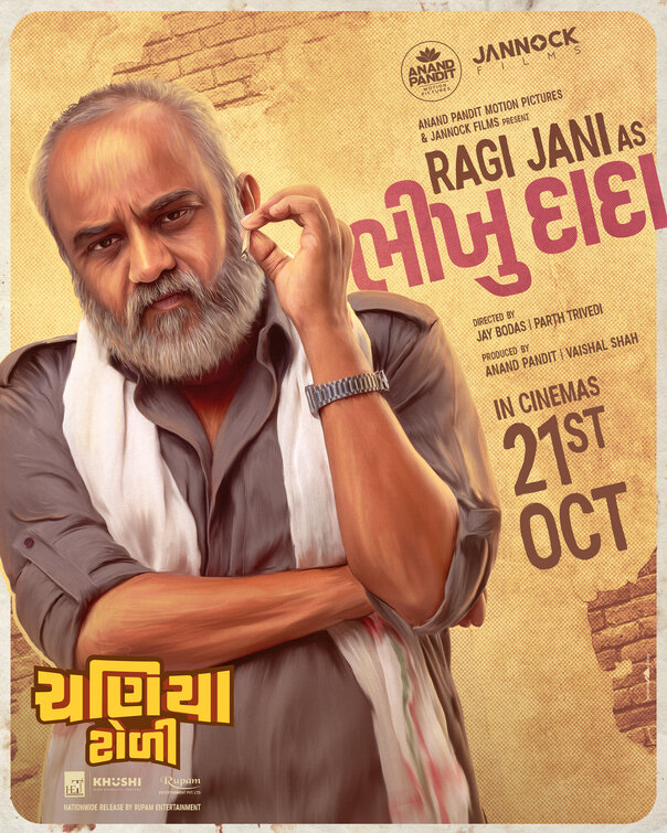 Chaniya Toli Movie Poster