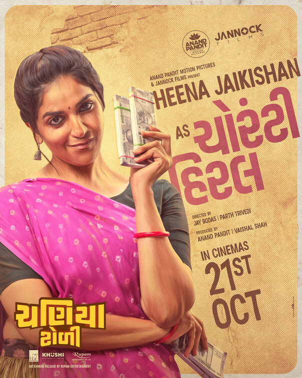 Chaniya Toli Movie Poster