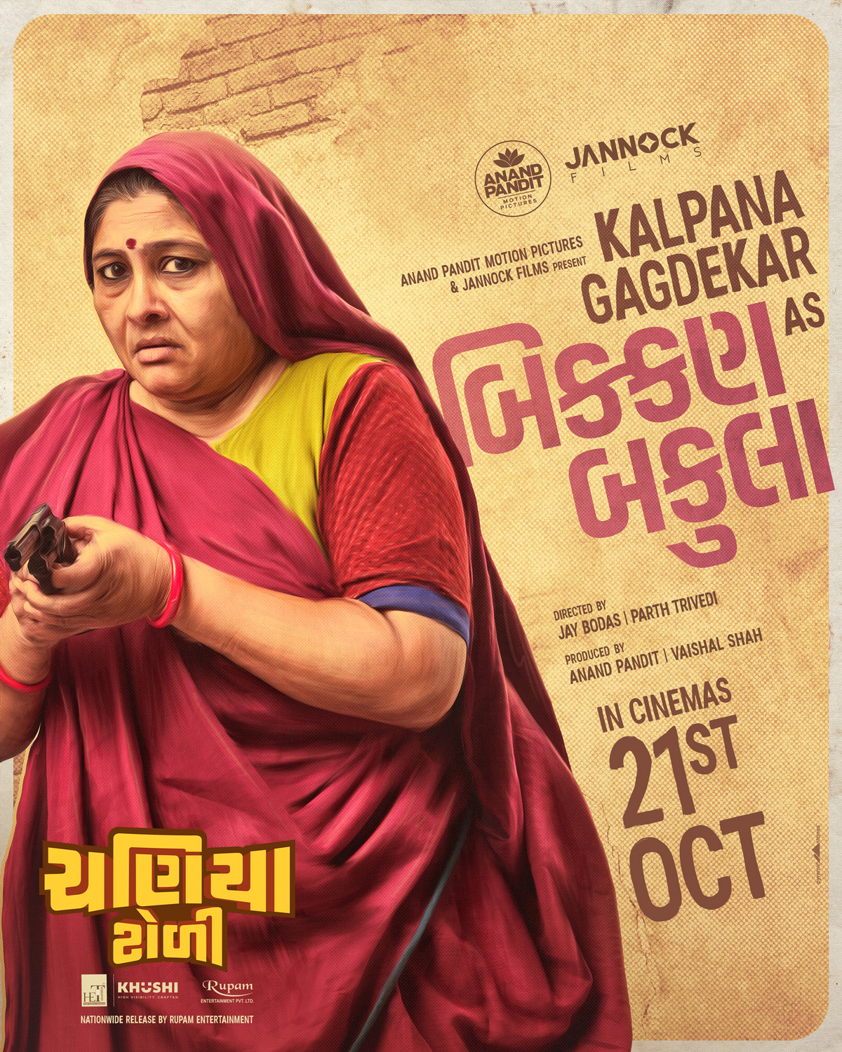 Extra Large Movie Poster Image for Chaniya Toli (#5 of 10)