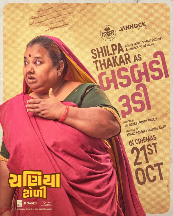 Chaniya Toli Movie Poster
