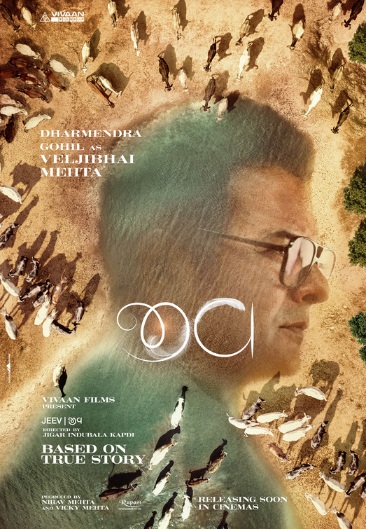 Jeev Movie Poster