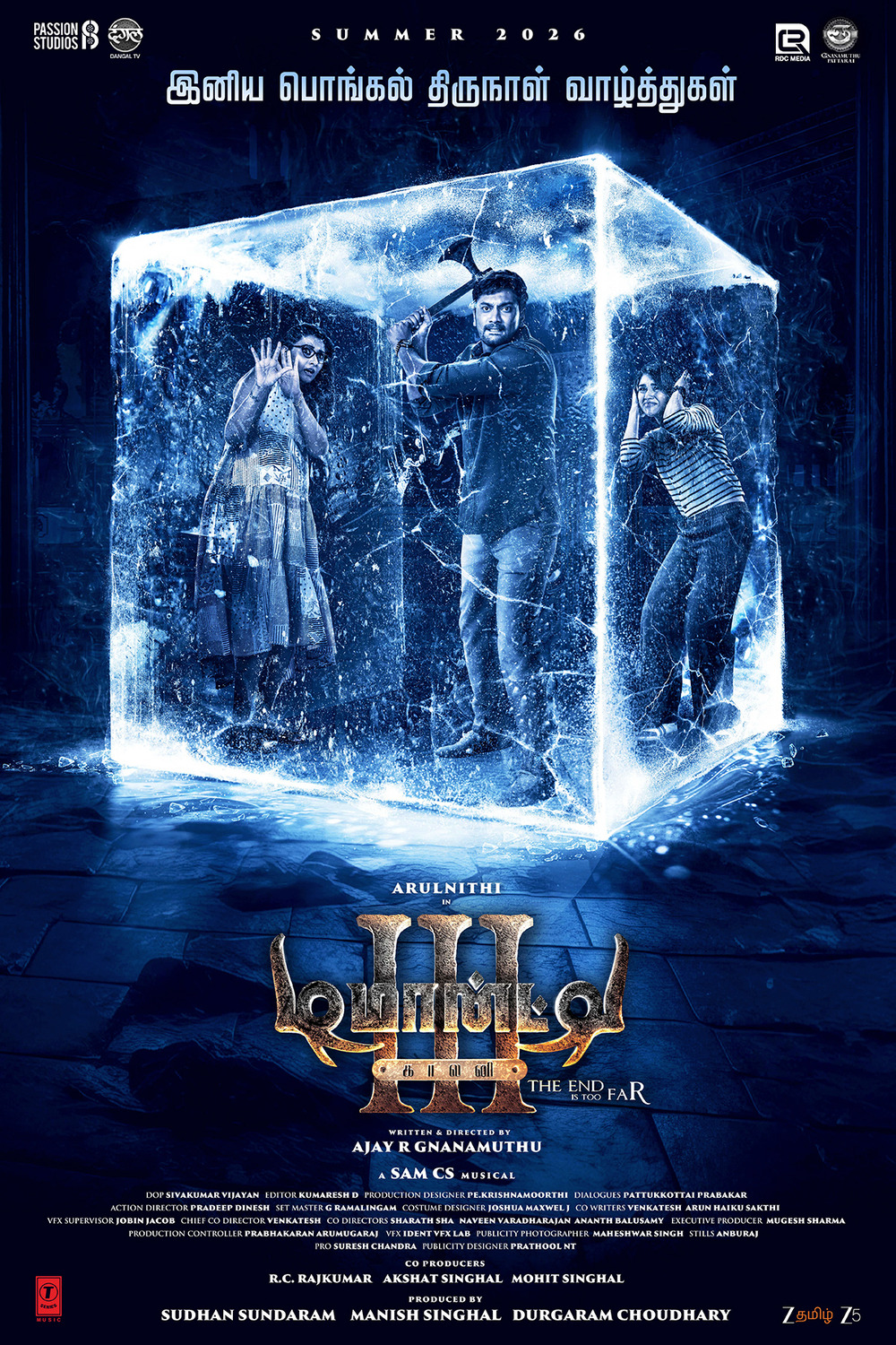 Extra Large Movie Poster Image for Demonte Colony 3 (#3 of 3)