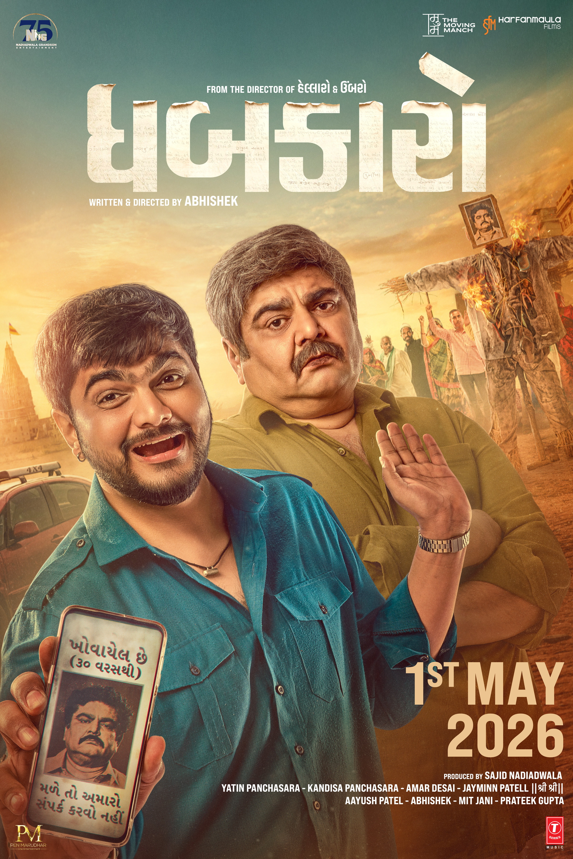 Mega Sized Movie Poster Image for Dhabkaaro (#1 of 2)
