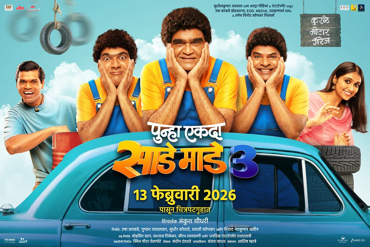 Extra Large Movie Poster Image for Punha Ekda Sade Made 3 (#2 of 5)