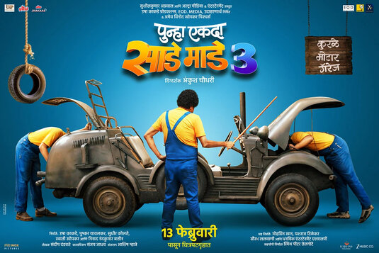 Punha Ekda Sade Made 3 Movie Poster