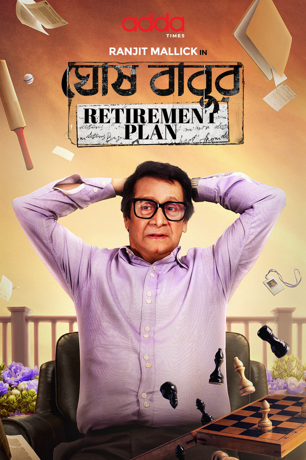 Extra Large TV Poster Image for Ghoshbabur Retirement Plan 