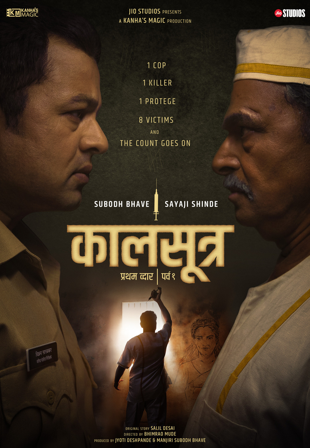 Extra Large TV Poster Image for Kalsutra 