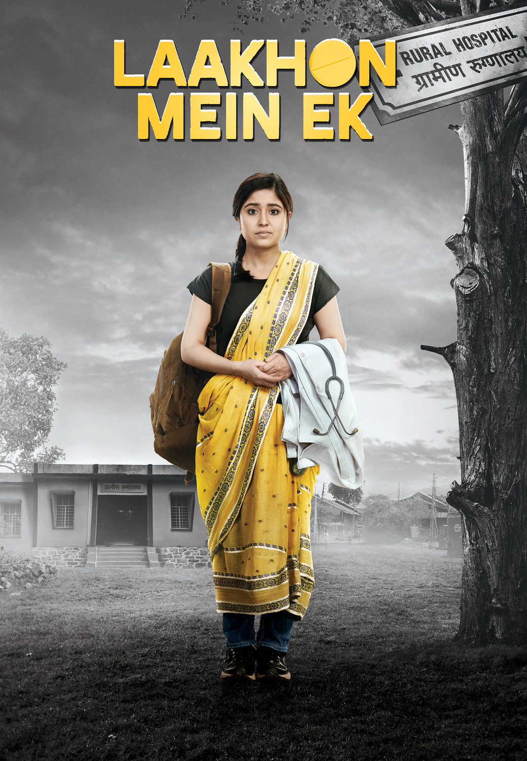 Extra Large TV Poster Image for Laakhon Mein Ek (#2 of 2)