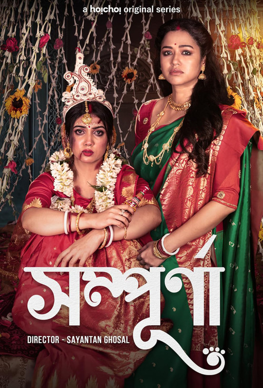 Sampurna Movie Poster