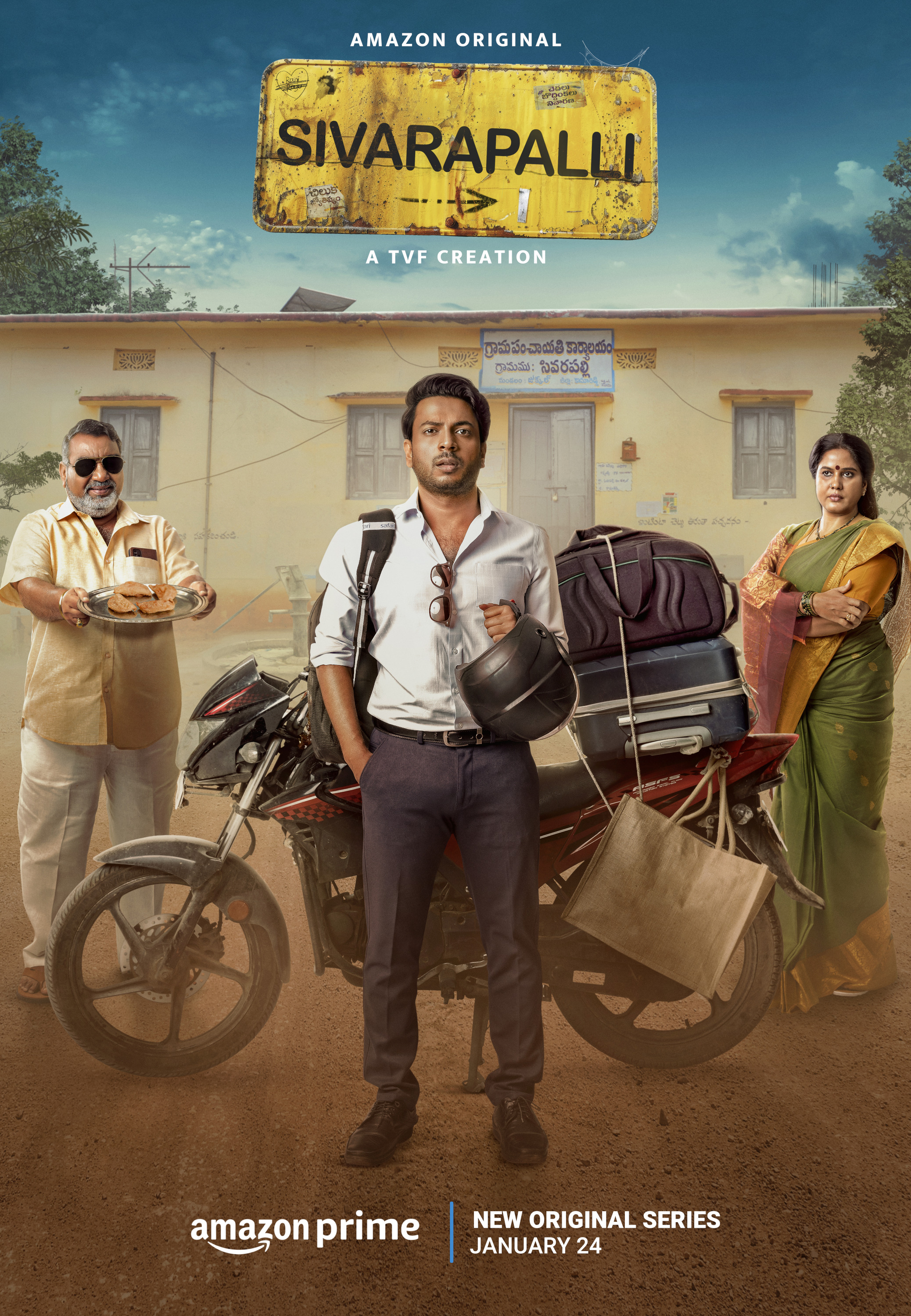 Mega Sized TV Poster Image for Sivarapalli (#1 of 4)