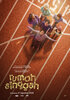 Rumah Singgah (2026) Thumbnail