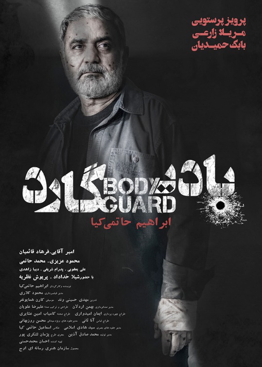 Bodyguard Movie Poster