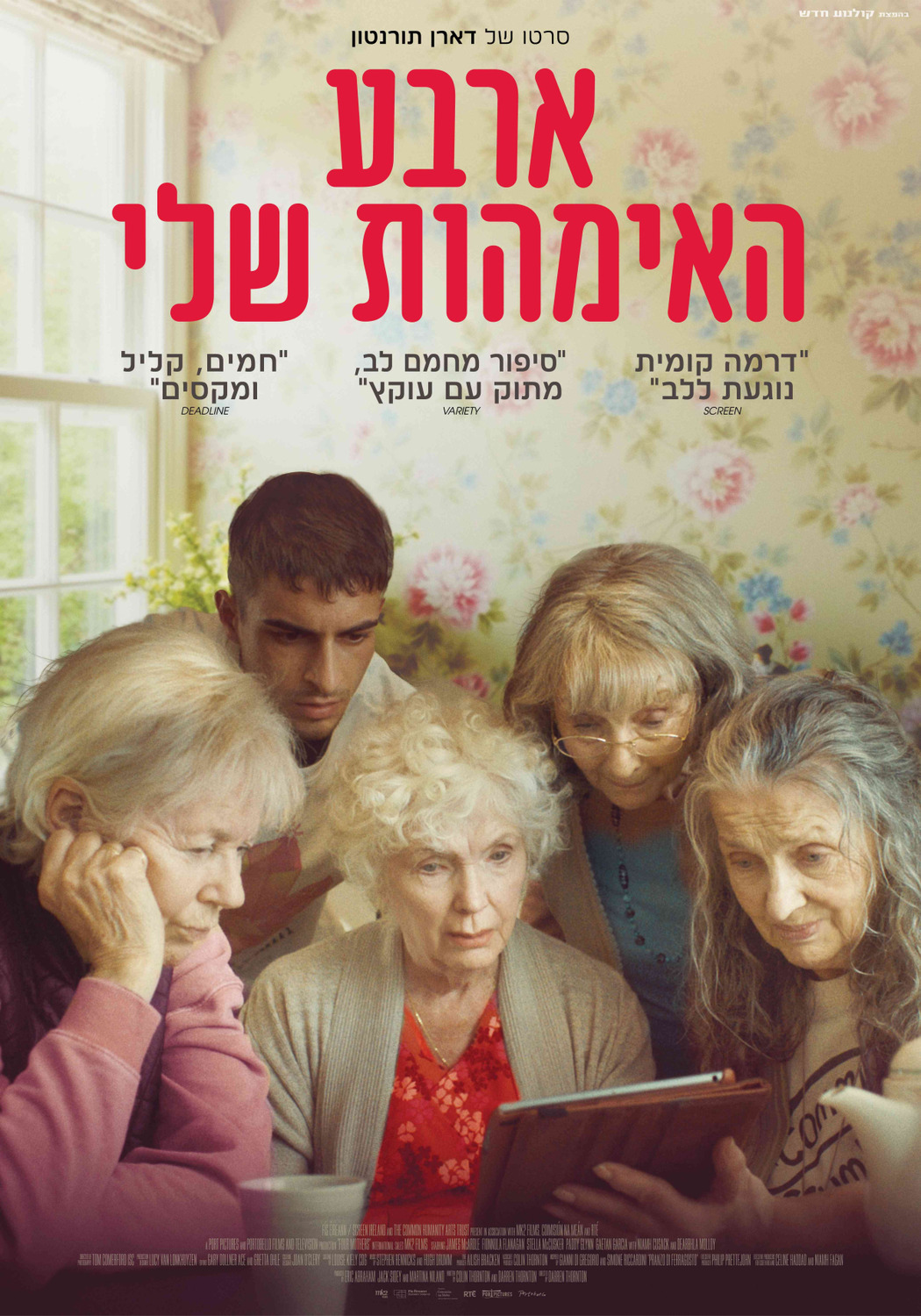 Extra Large Movie Poster Image for Four Mothers (#2 of 3)