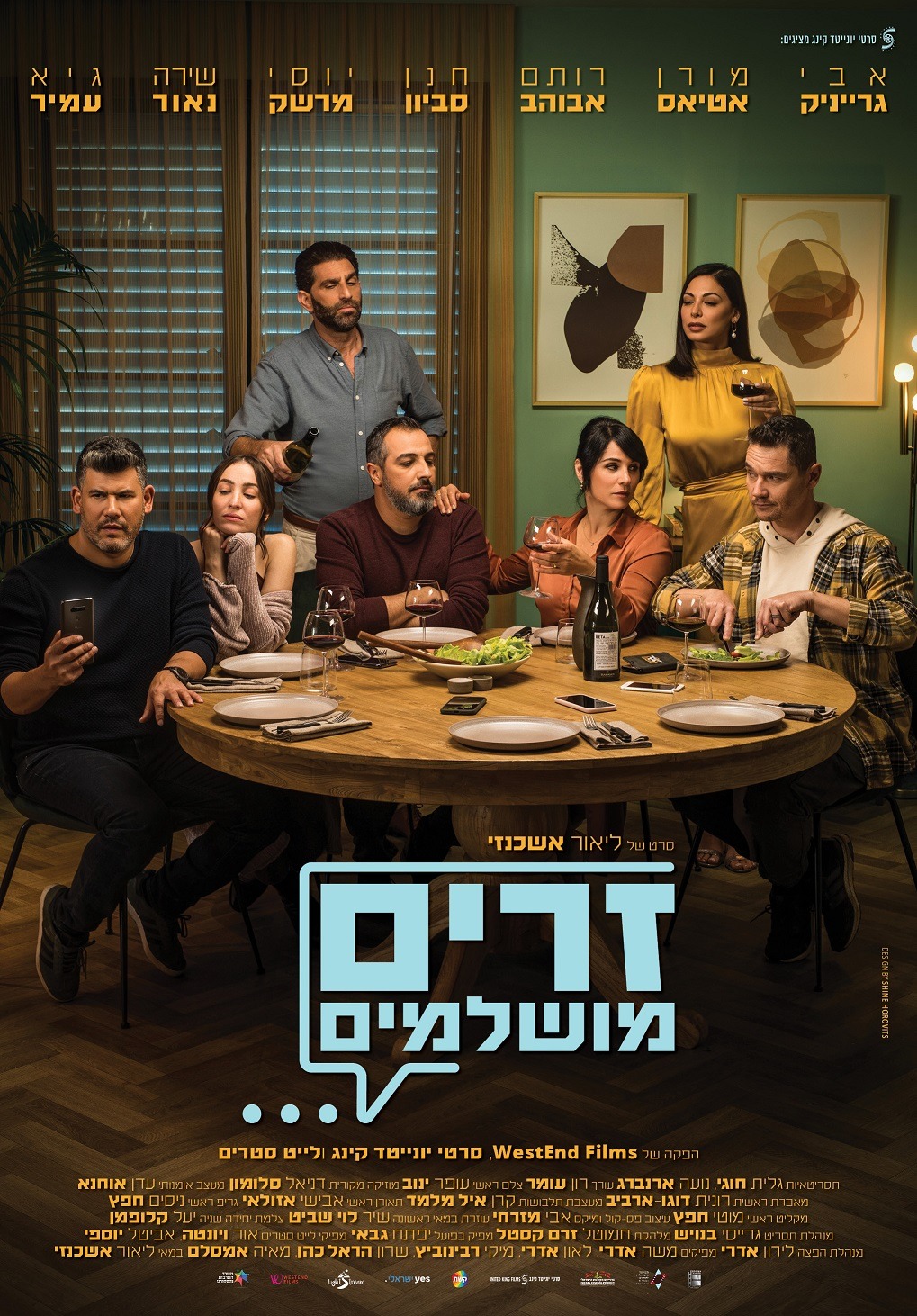 Extra Large Movie Poster Image for Zarim Mushlamim 