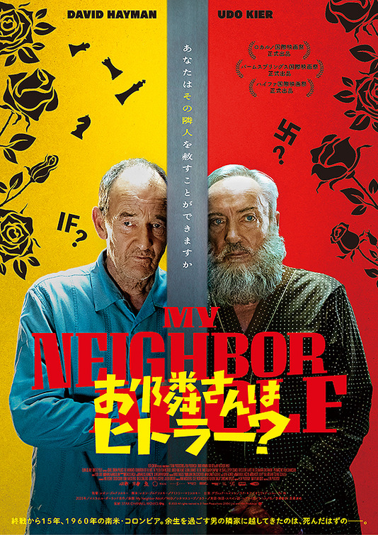 My Neighbor Adolf Movie Poster