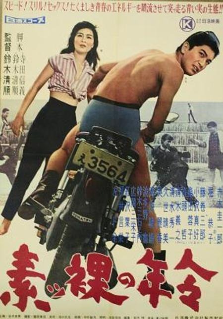 Suppadaka no nenrei Movie Poster