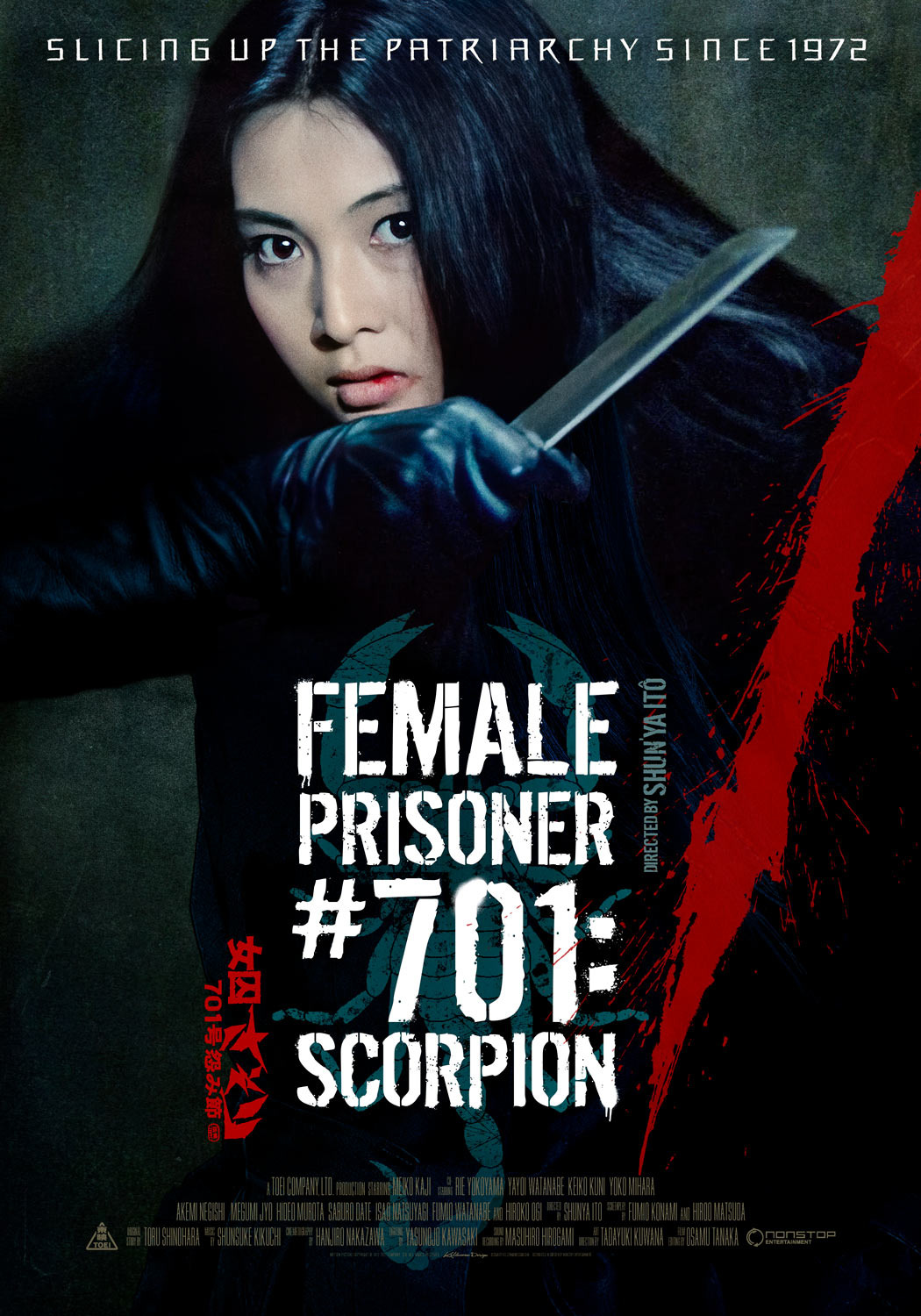 Extra Large Movie Poster Image for Joshû 701-gô: Sasori (#2 of 2)