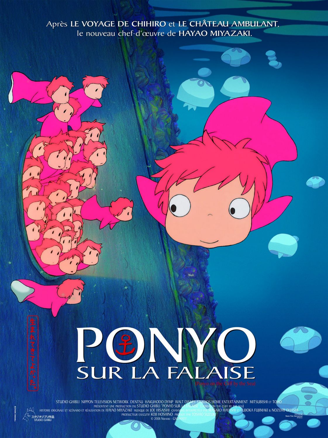 Extra Large Movie Poster Image for Gake no ue no Ponyo (#2 of 3)