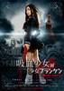 Vampire Girl vs. Frankenstein Girl (2009) Thumbnail