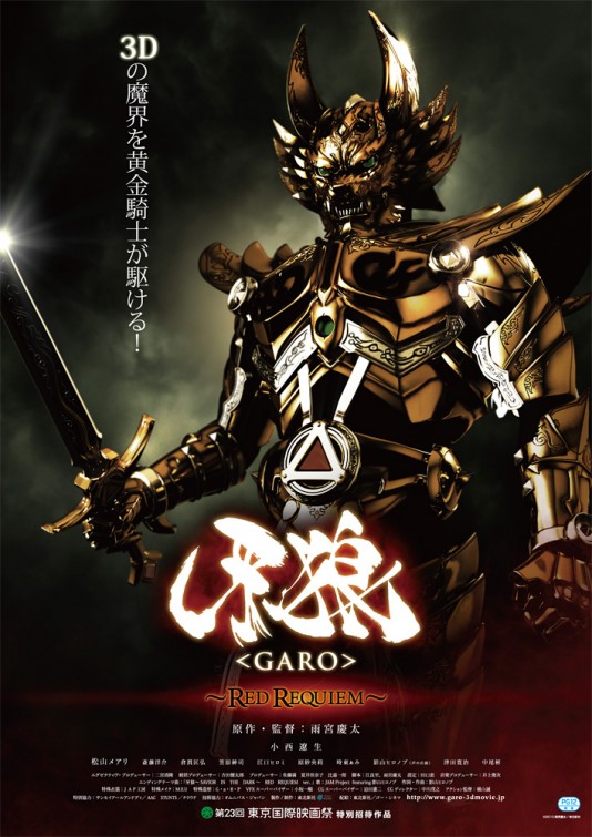 Garo: Red Requiem Movie Poster