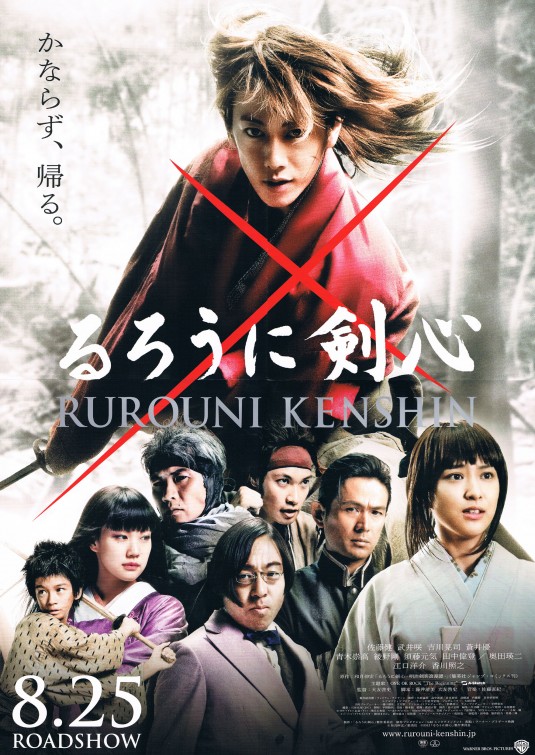 Rurouni Kenshin Movie Poster