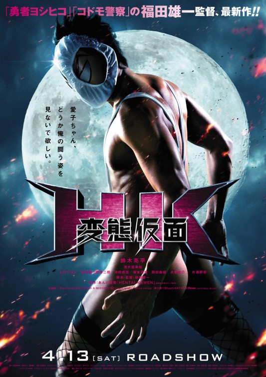 HK: Forbidden Super Hero Movie Poster