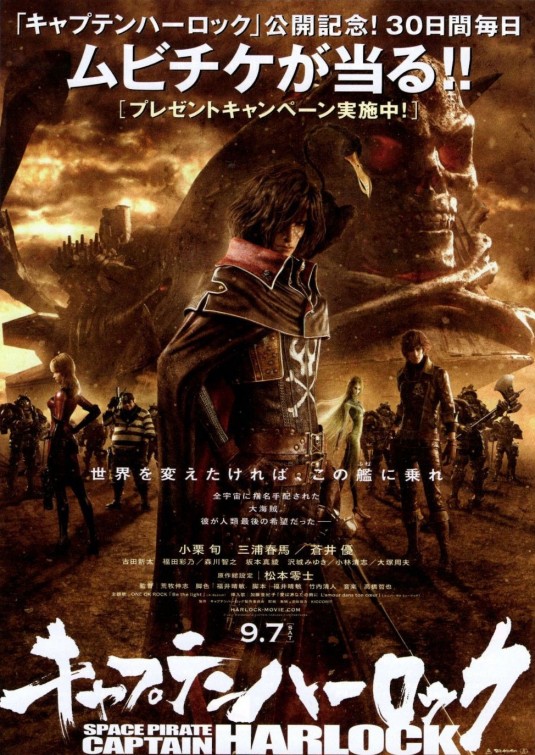 Space Pirate Captain Harlock Movie Poster