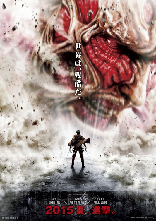 Shingeki no kyojin: Zenpen Movie Poster