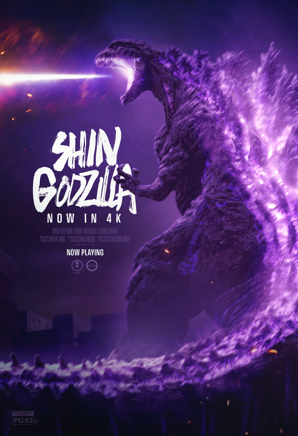 Extra Large Movie Poster Image for Shin Gojira (#5 of 5)
