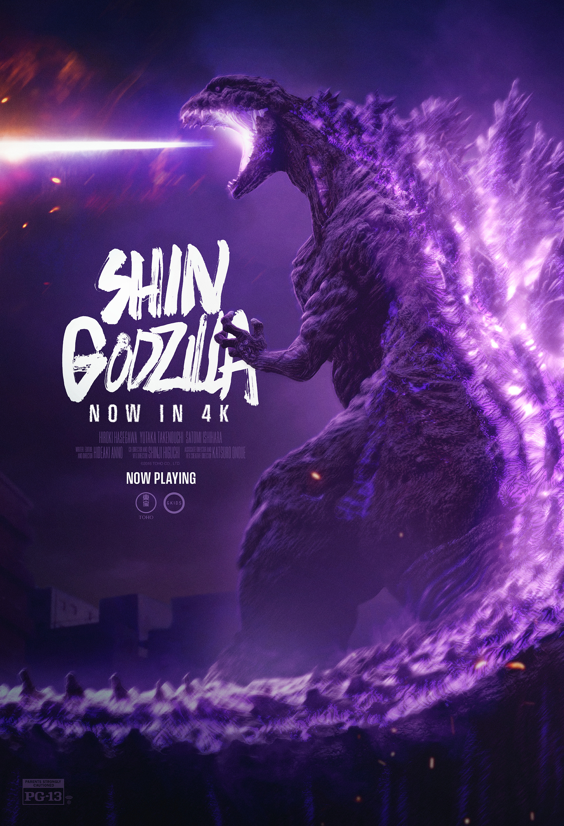 Mega Sized Movie Poster Image for Shin Gojira (#5 of 5)
