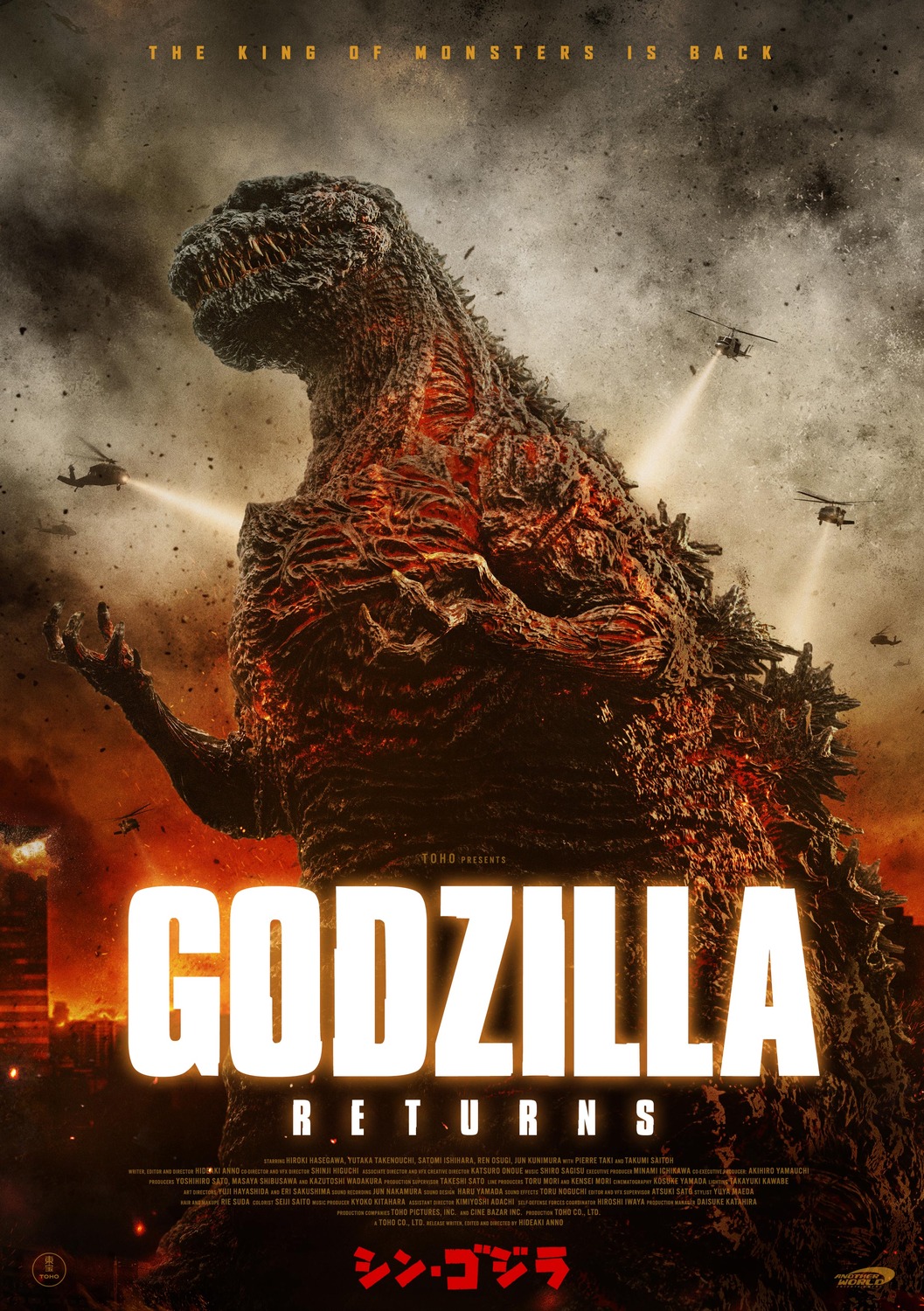 Extra Large Movie Poster Image for Shin Gojira (#1 of 3)