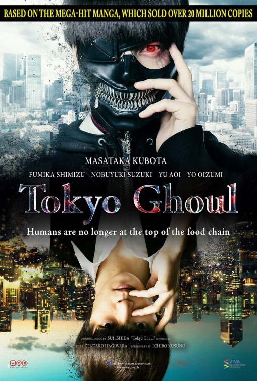 Tôkyô gûru Movie Poster