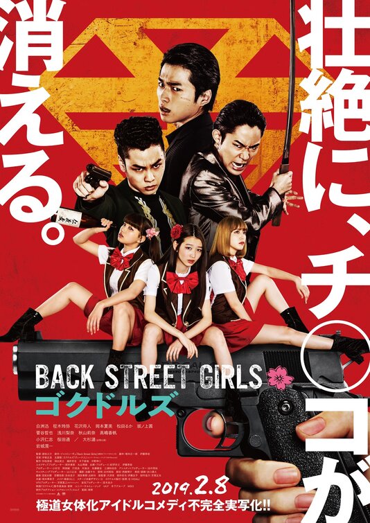 Back Street Girls: Gokudoruzu Movie Poster